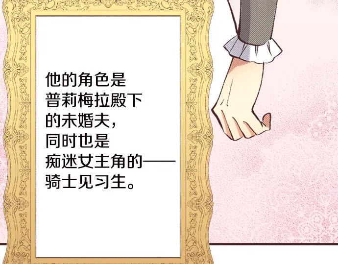 第4话 和好 第84页