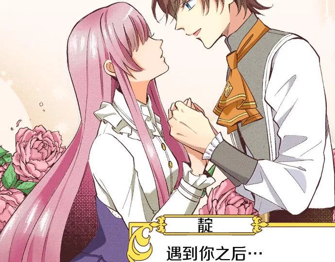 第4话 和好 第87页