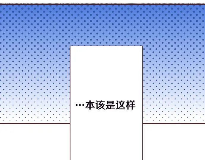 第4话 和好 第89页