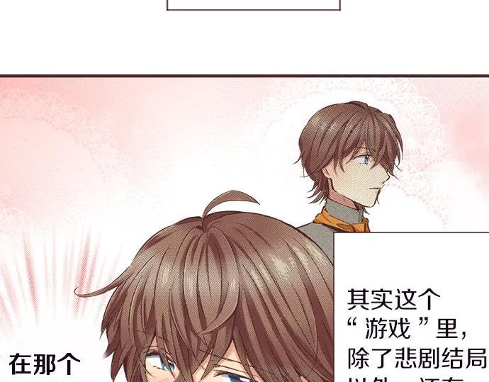 第4话 和好 第90页