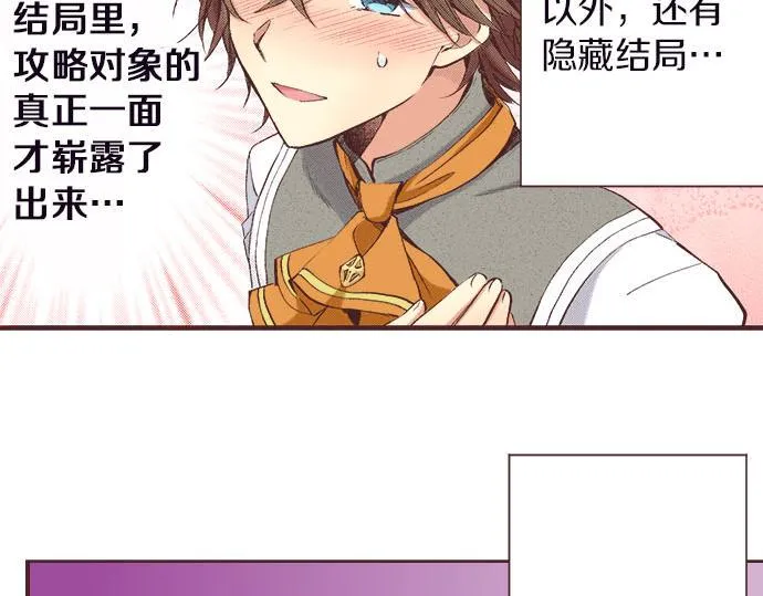 第4话 和好 第91页