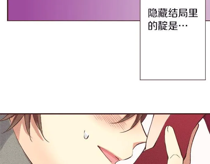 第4话 和好 第92页