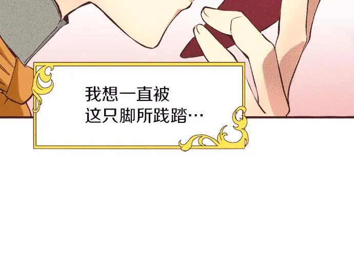 第4话 和好 第93页