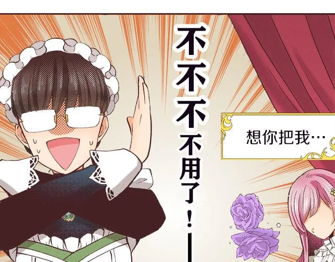 第4话 和好 第94页