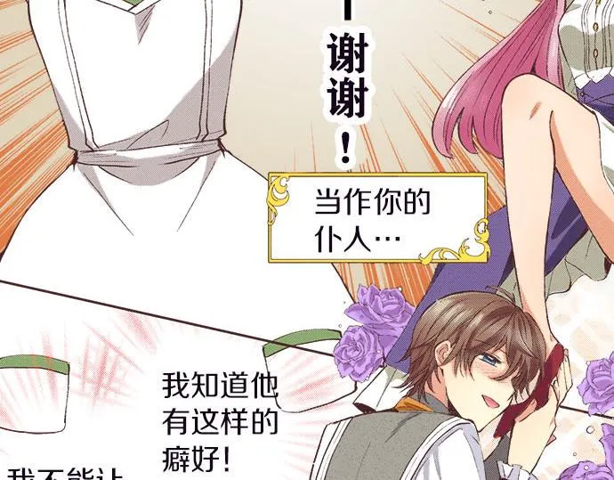 第4话 和好 第95页