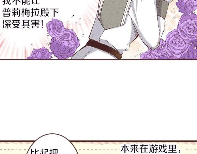 第4话 和好 第96页