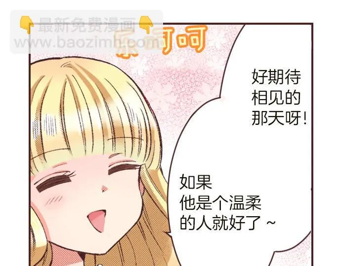 第4话 和好 第98页
