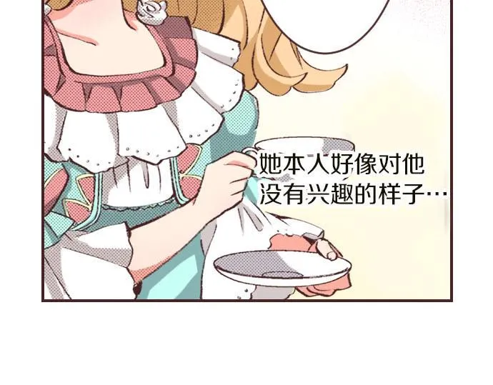 第4话 和好 第99页