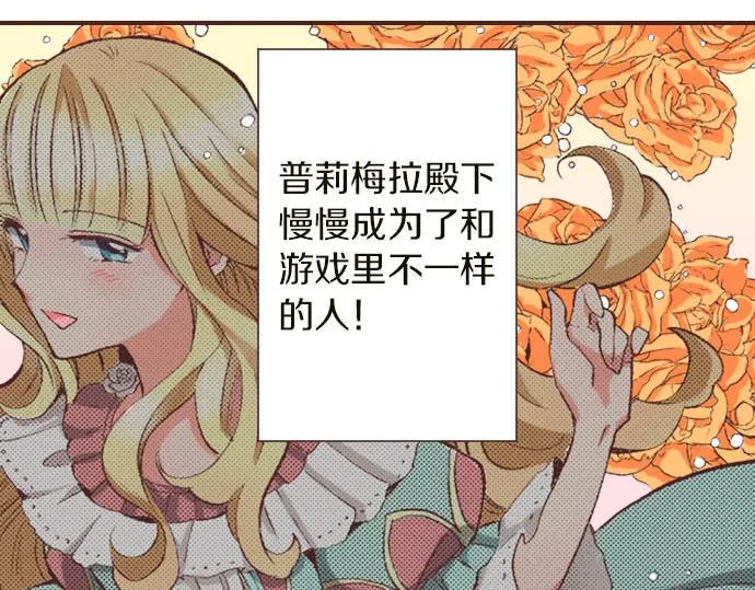 第4话 和好 第100页