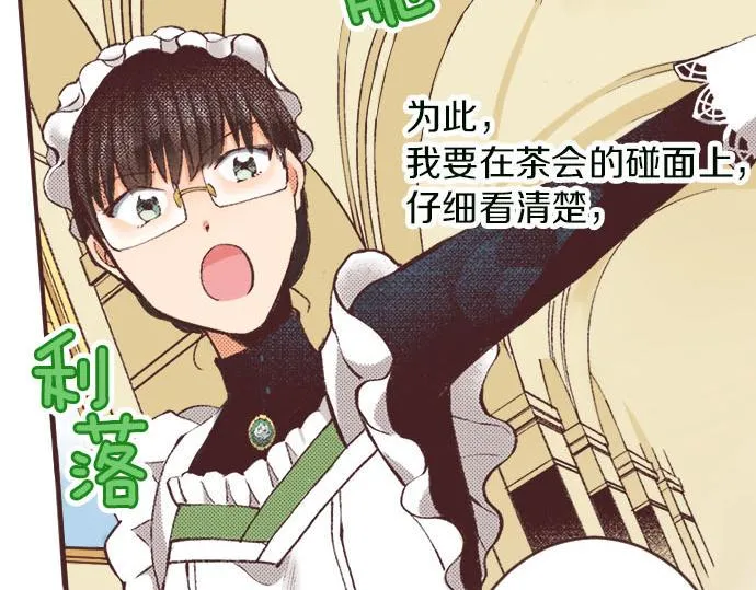 第4话 和好 第103页