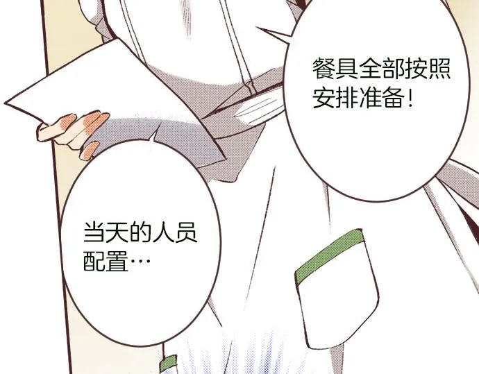 第4话 和好 第104页
