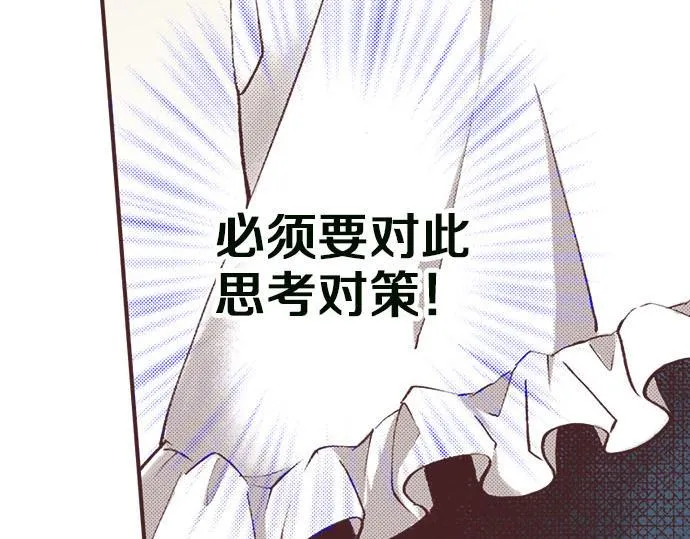 第4话 和好 第105页