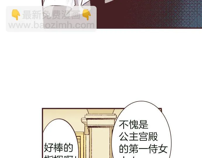 第4话 和好 第106页