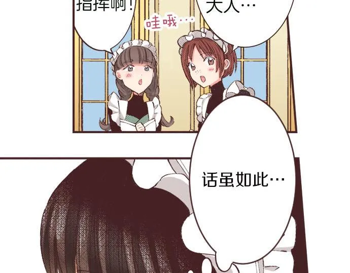第4话 和好 第107页