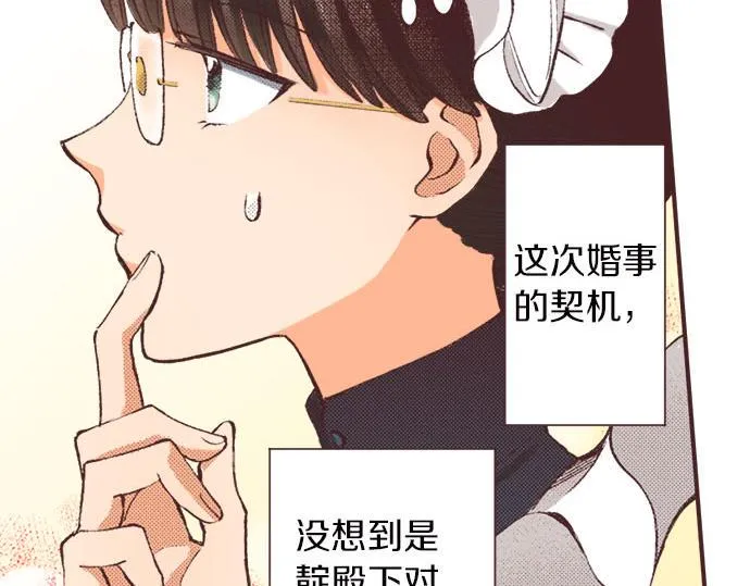 第4话 和好 第108页