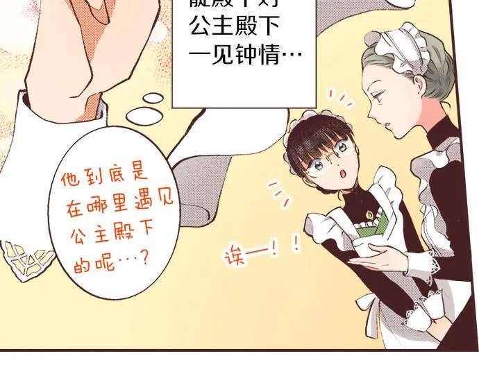 第4话 和好 第109页