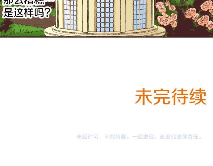 第4话 和好 第111页