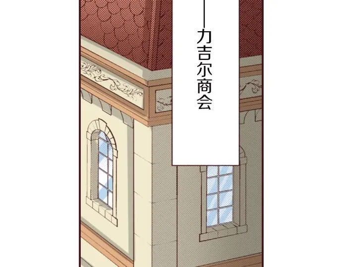 第6话 偶遇 第101页