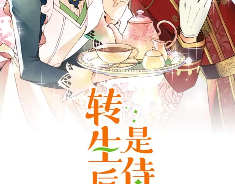 第7话 紧急状况 第2页