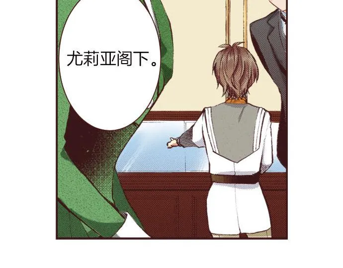 第7话 紧急状况 第6页