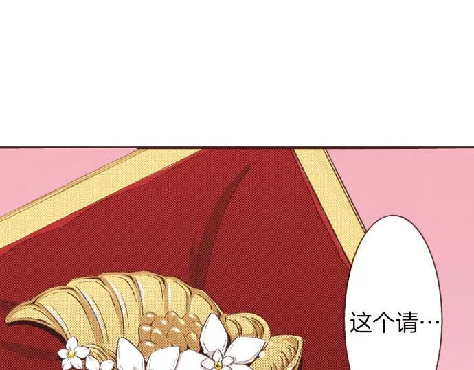 第7话 紧急状况 第7页