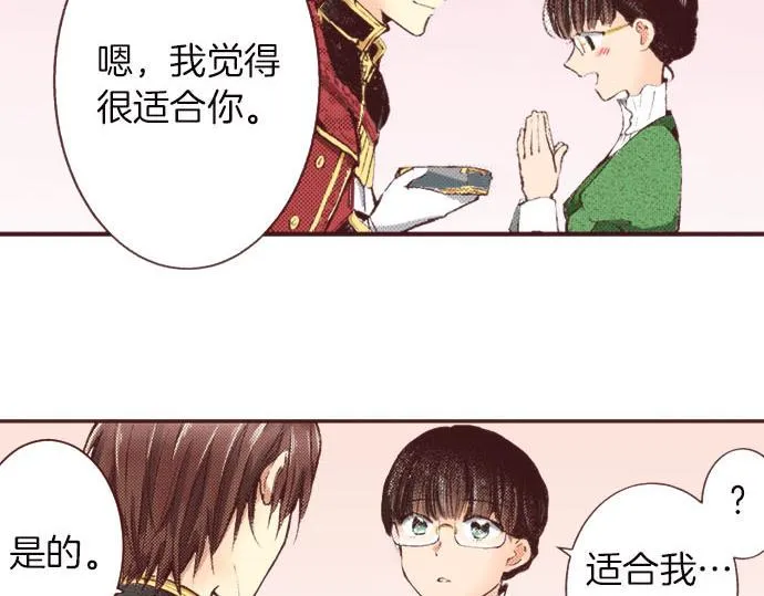 第7话 紧急状况 第9页