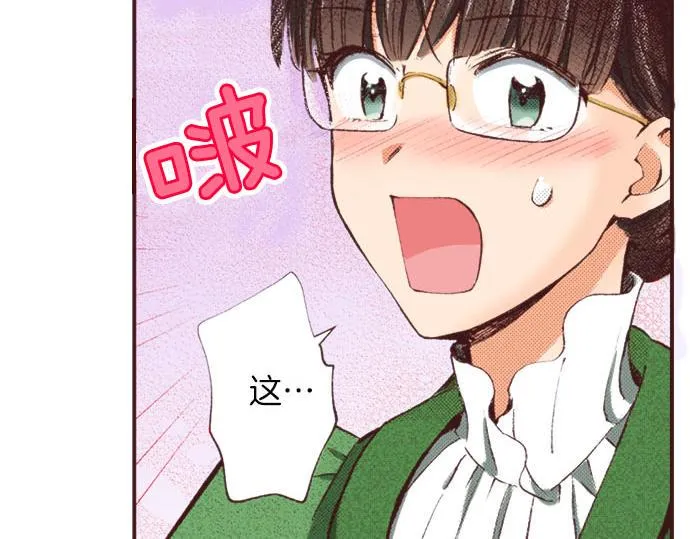 第7话 紧急状况 第14页