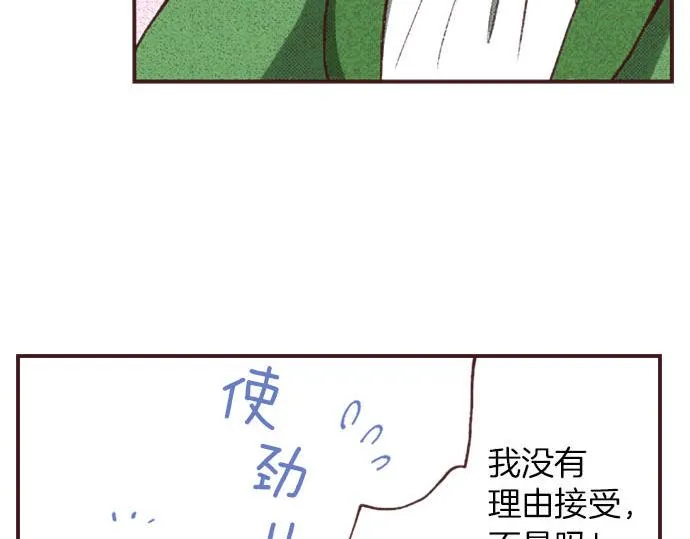 第7话 紧急状况 第15页