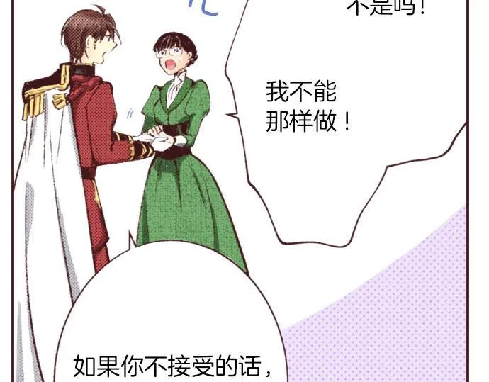 第7话 紧急状况 第16页