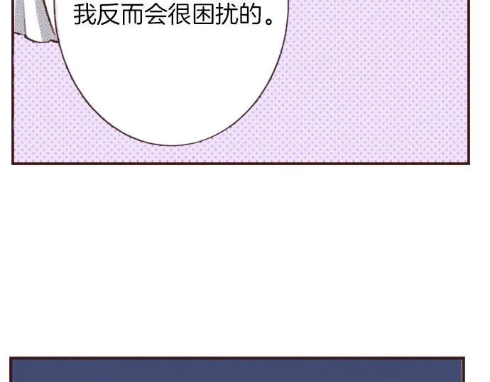 第7话 紧急状况 第17页