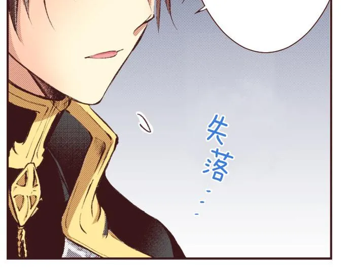 第7话 紧急状况 第19页