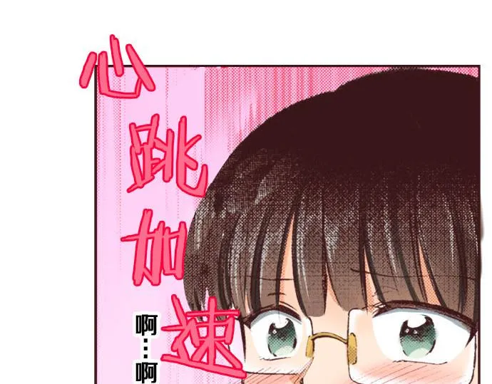 第7话 紧急状况 第20页