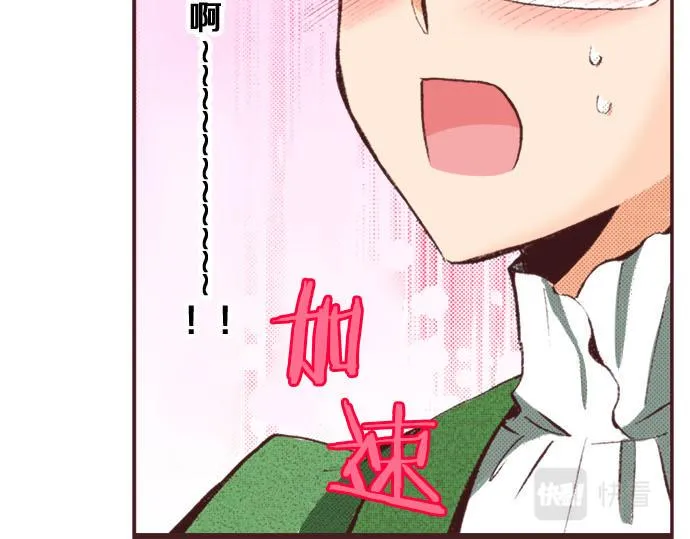第7话 紧急状况 第21页