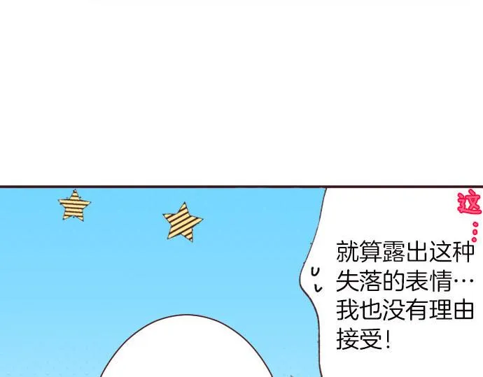 第7话 紧急状况 第22页