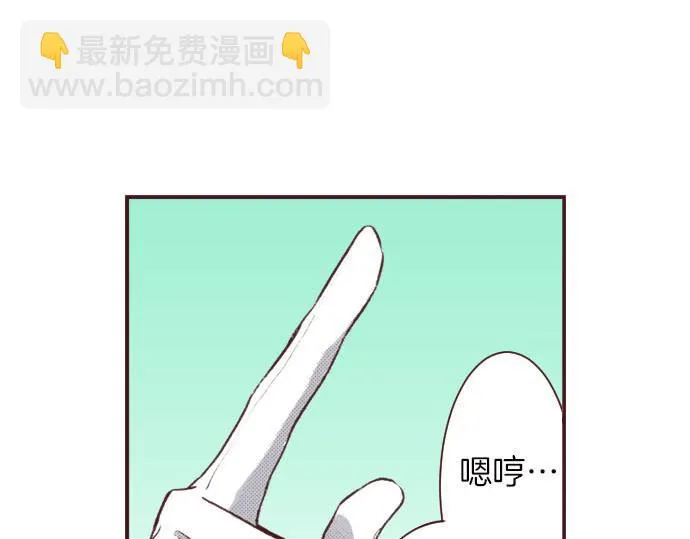 第7话 紧急状况 第24页