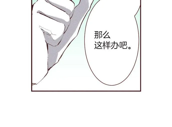 第7话 紧急状况 第25页