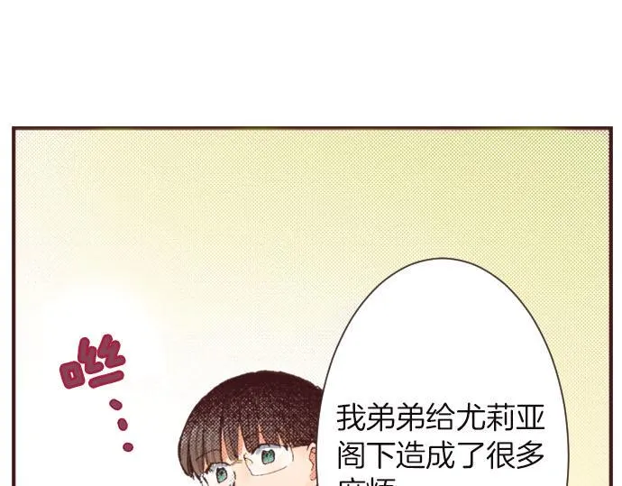 第7话 紧急状况 第26页