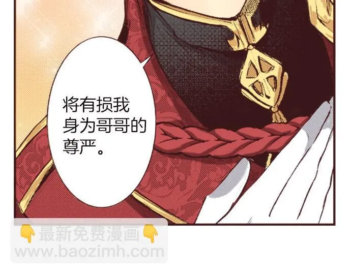第7话 紧急状况 第30页