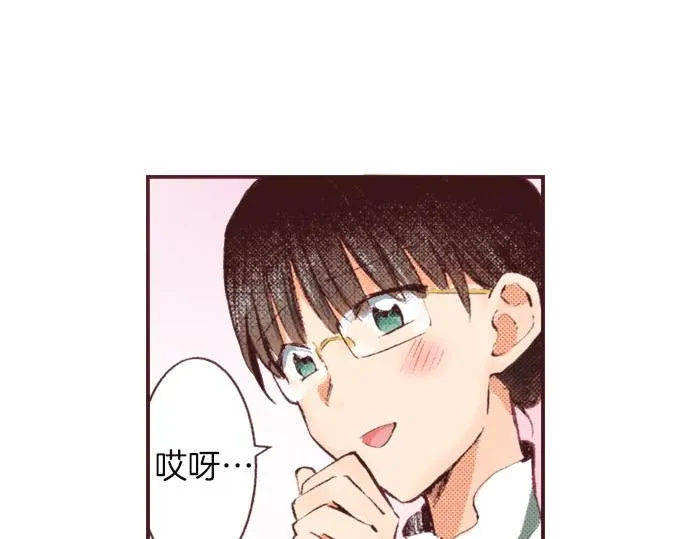第7话 紧急状况 第31页