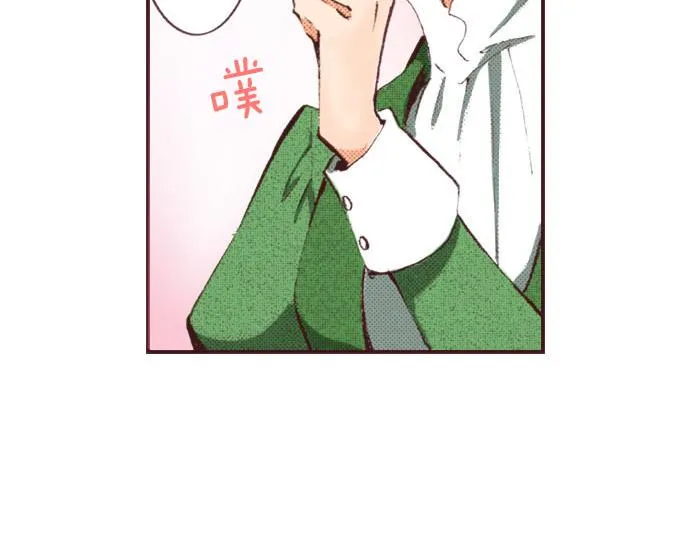 第7话 紧急状况 第32页