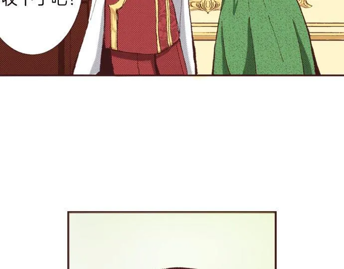 第7话 紧急状况 第34页