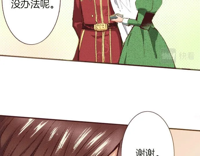 第7话 紧急状况 第38页