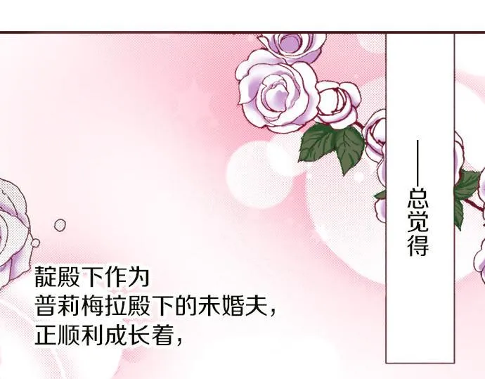 第7话 紧急状况 第43页