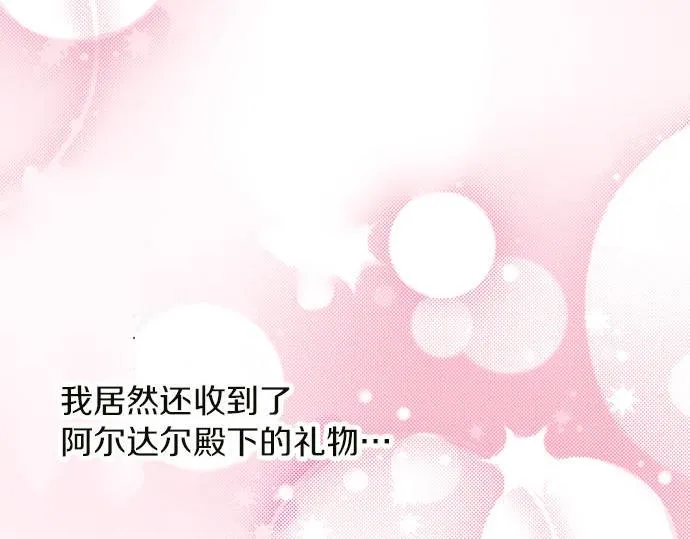 第7话 紧急状况 第44页