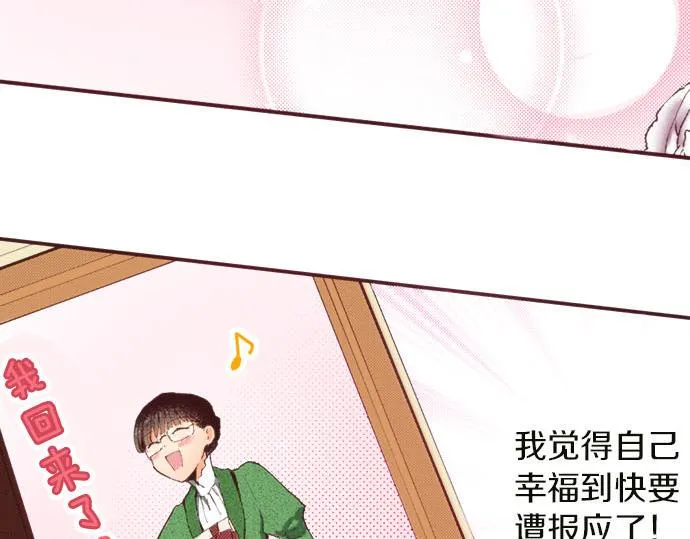 第7话 紧急状况 第45页