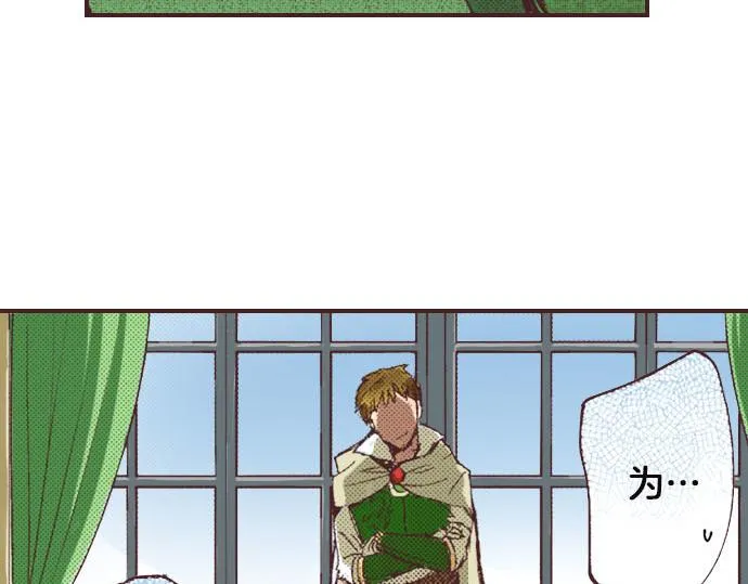 第7话 紧急状况 第52页