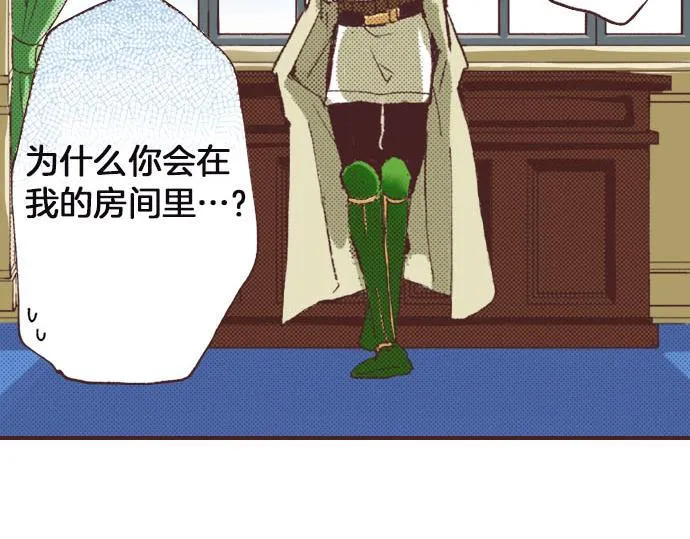 第7话 紧急状况 第53页