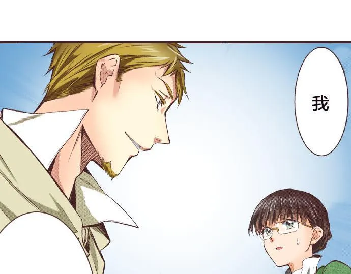 第7话 紧急状况 第57页