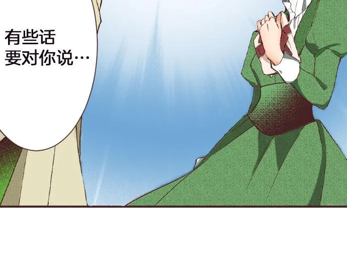 第7话 紧急状况 第58页