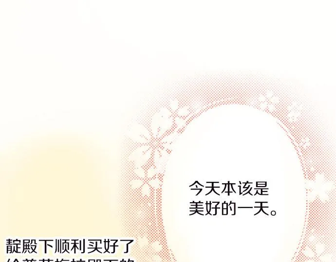 第7话 紧急状况 第60页